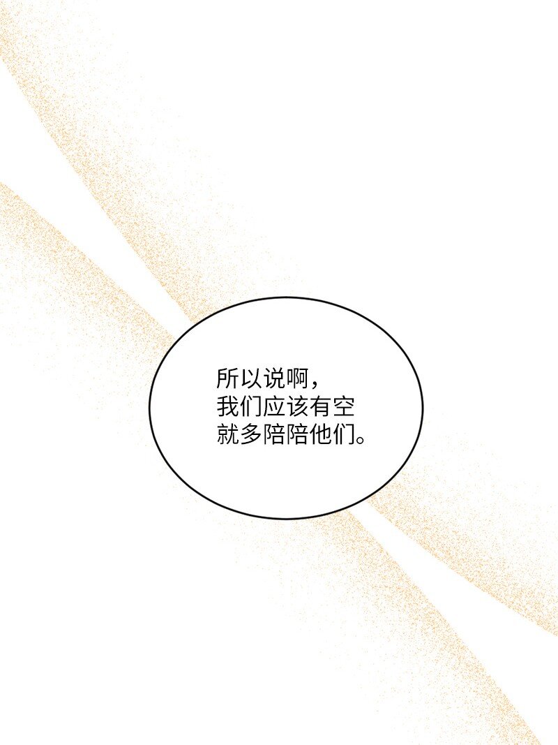 41 求您救救她(1/2)-第42话