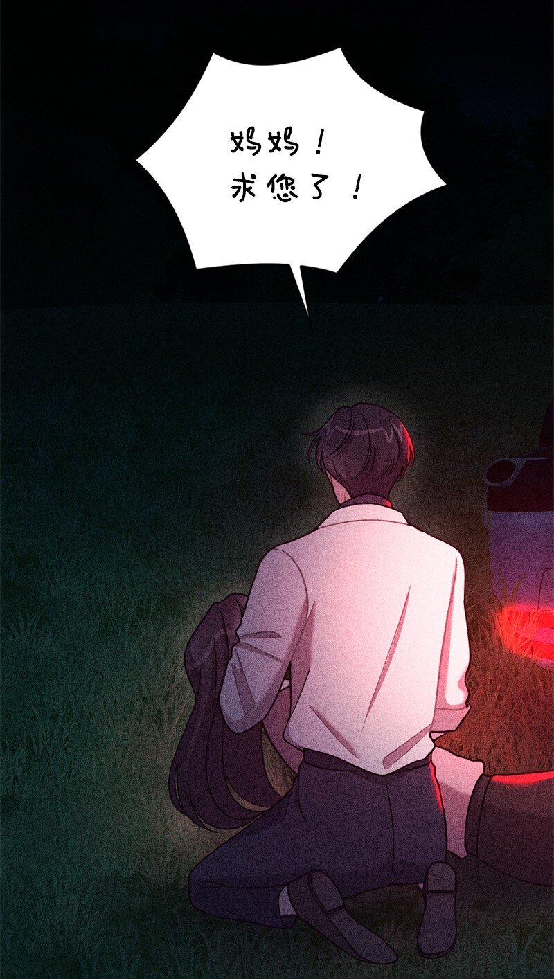 41 求您救救她(1/2)-第42话