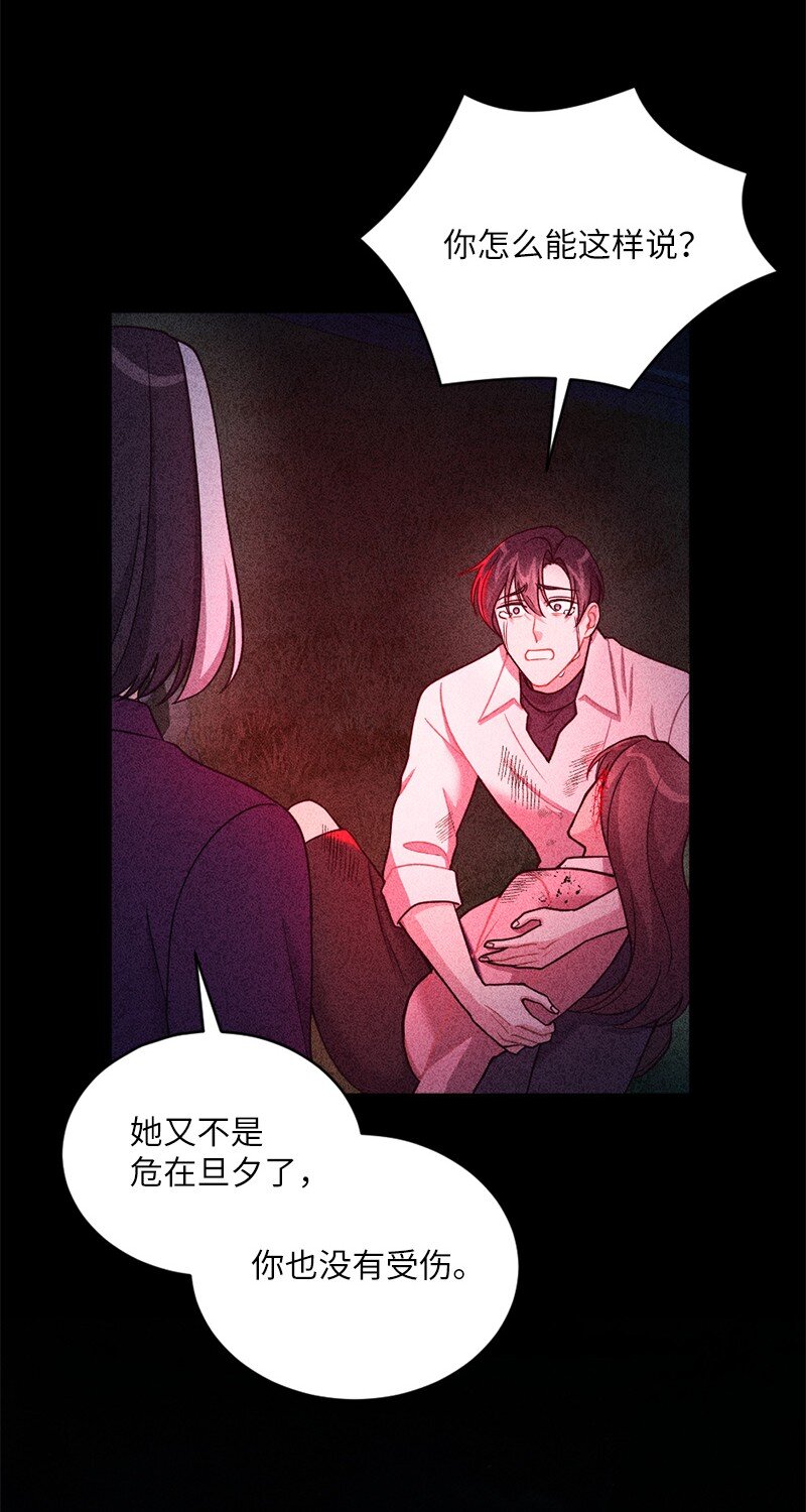 41 求您救救她(1/2)-第42话