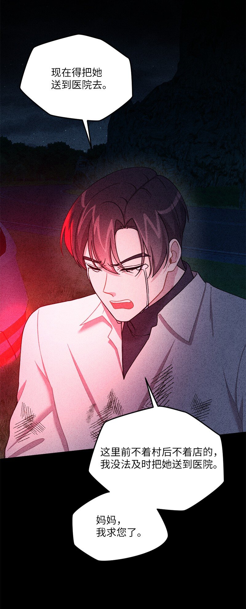 41 求您救救她(1/2)-第42话