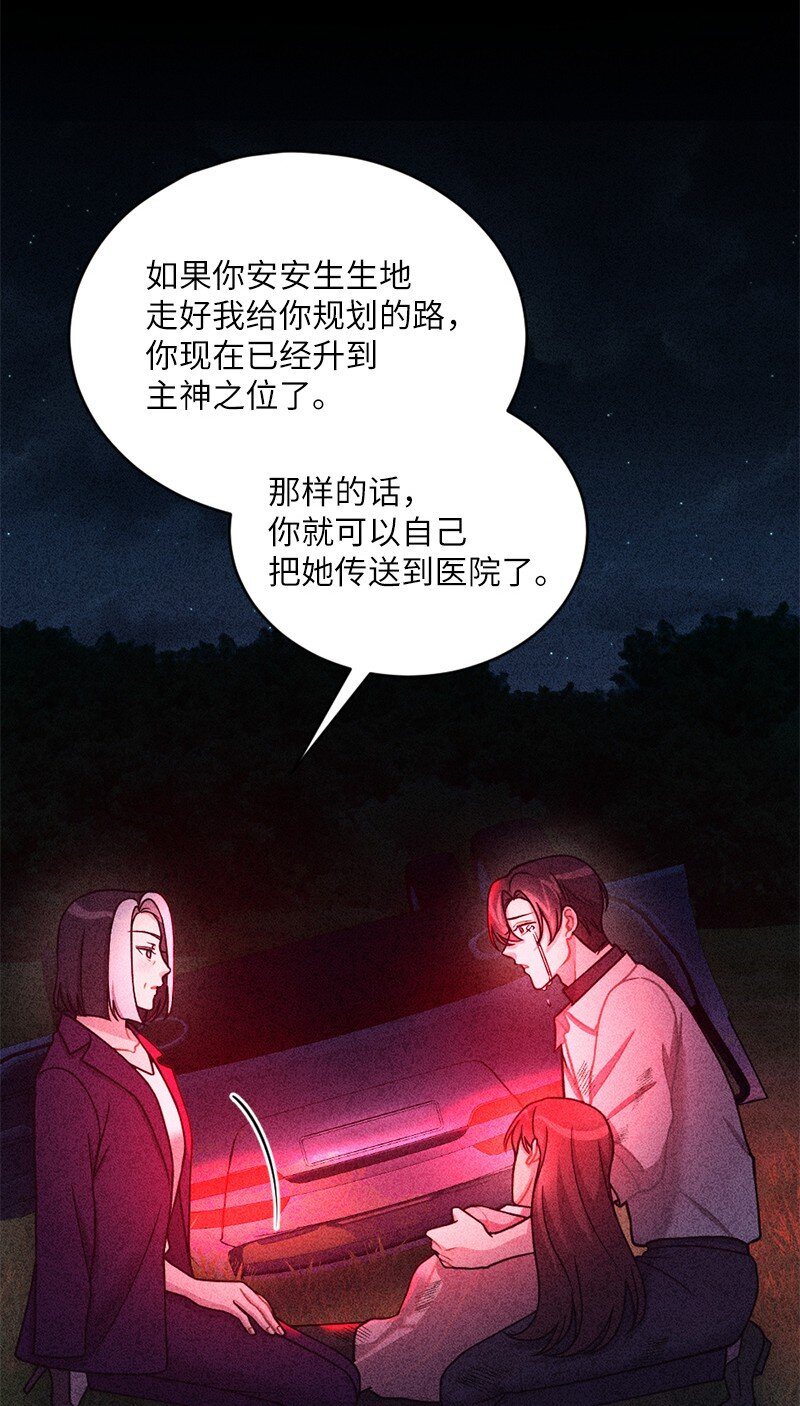 41 求您救救她(1/2)-第42话