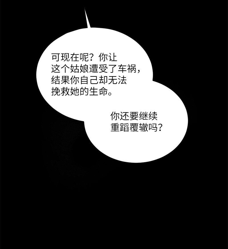 41 求您救救她(1/2)-第42话