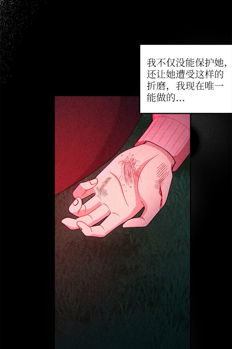 41 求您救救她(1/2)-第42话