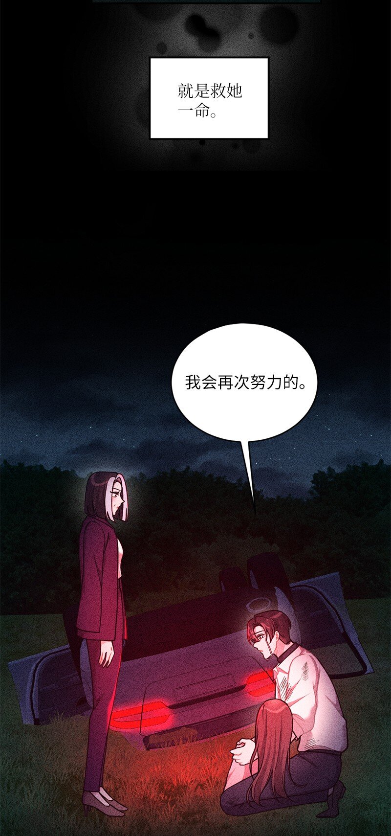 41 求您救救她(1/2)-第42话