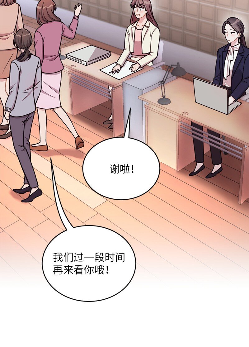 43 刚才疼不疼啊(1/2)-第44话