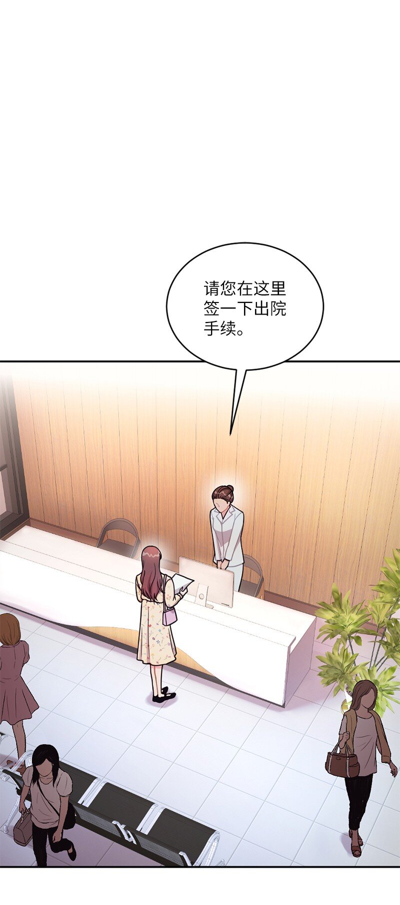 43 刚才疼不疼啊(1/2)-第44话