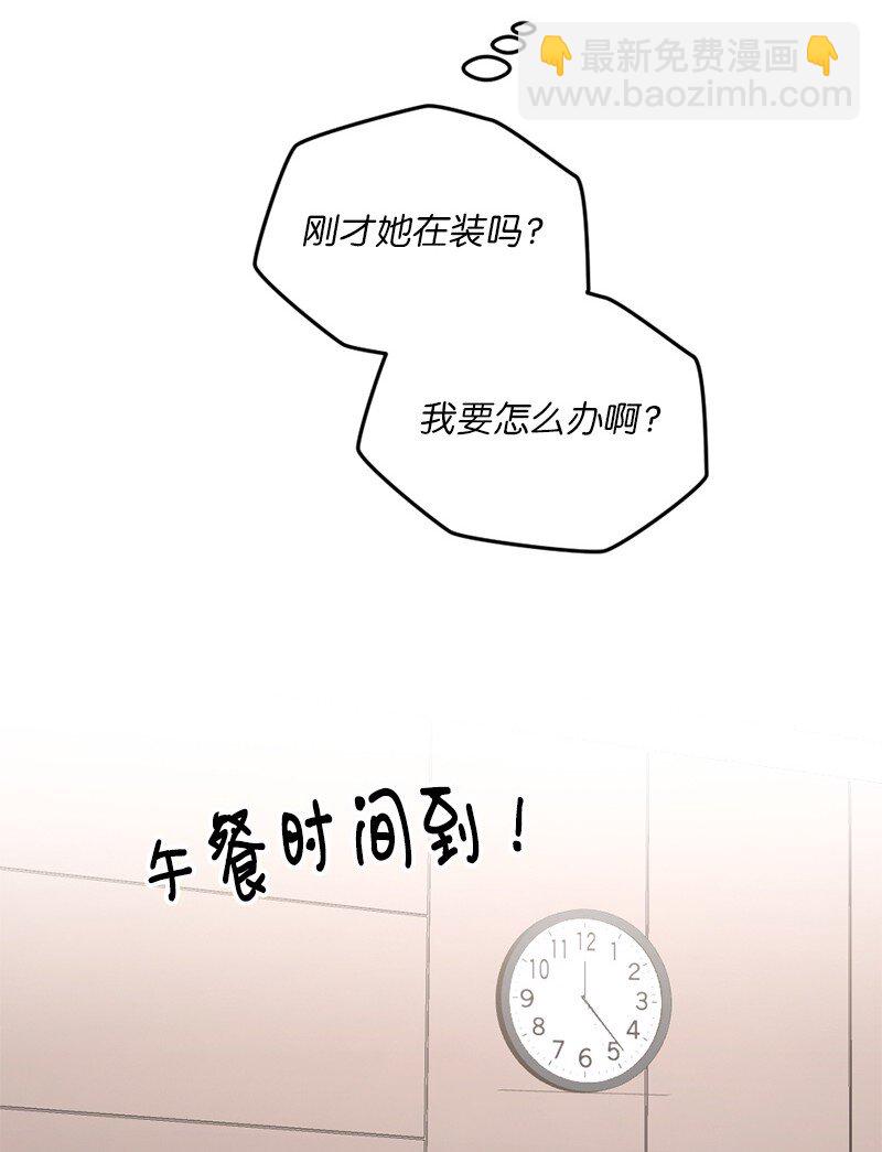 43 刚才疼不疼啊(1/2)-第44话