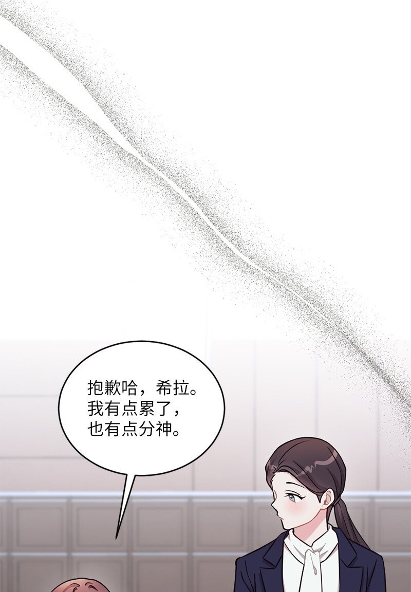 43 刚才疼不疼啊(1/2)-第44话