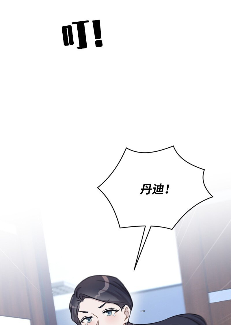 43 刚才疼不疼啊(1/2)-第44话