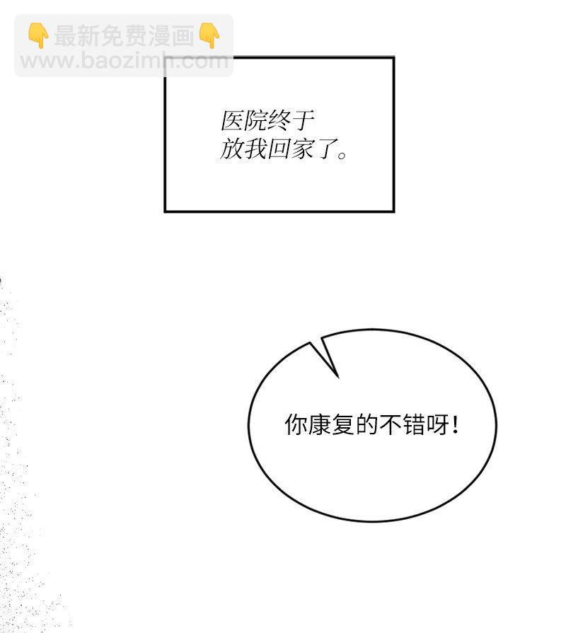 43 刚才疼不疼啊(1/2)-第44话