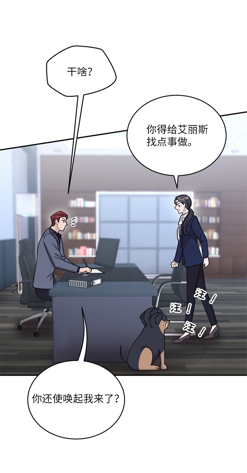 43 刚才疼不疼啊(1/2)-第44话