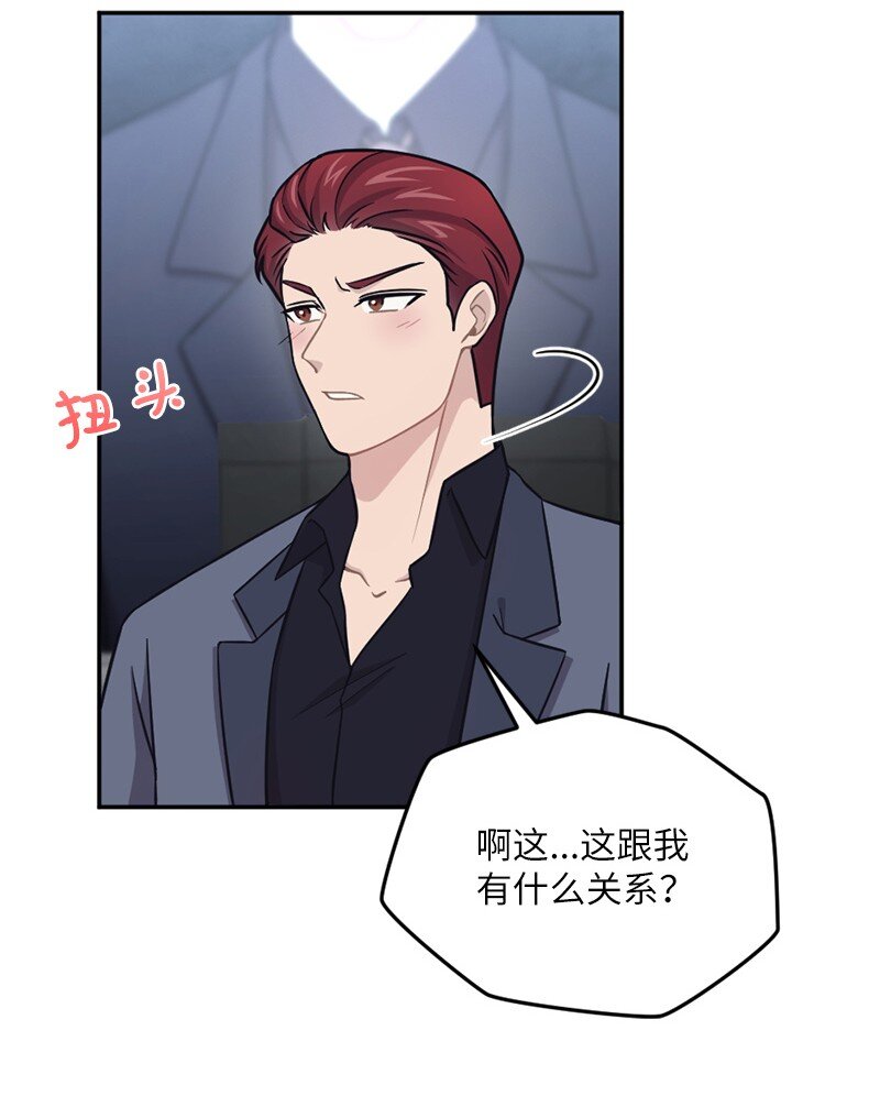 43 刚才疼不疼啊(1/2)-第44话