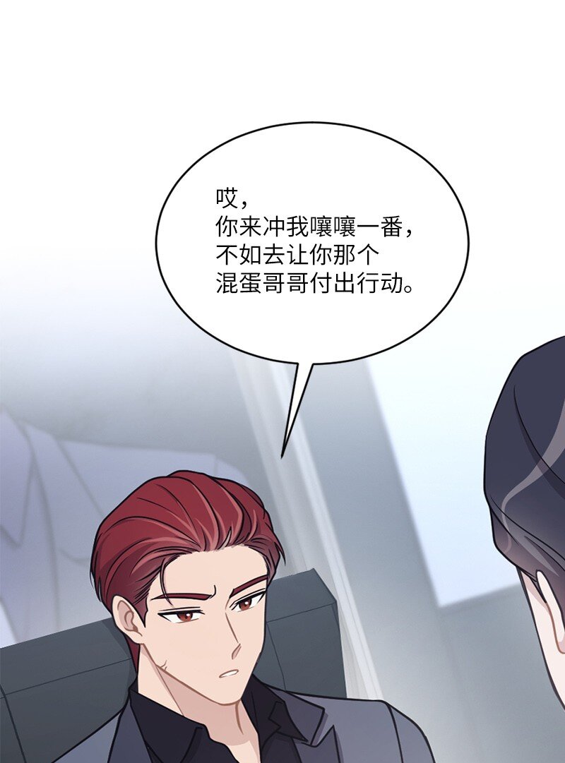 43 刚才疼不疼啊(1/2)-第44话