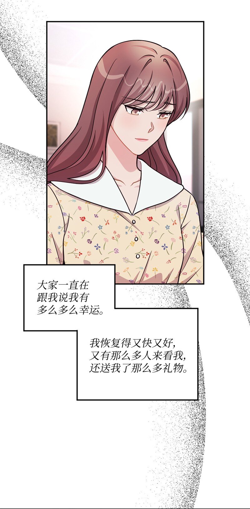 43 刚才疼不疼啊(1/2)-第44话