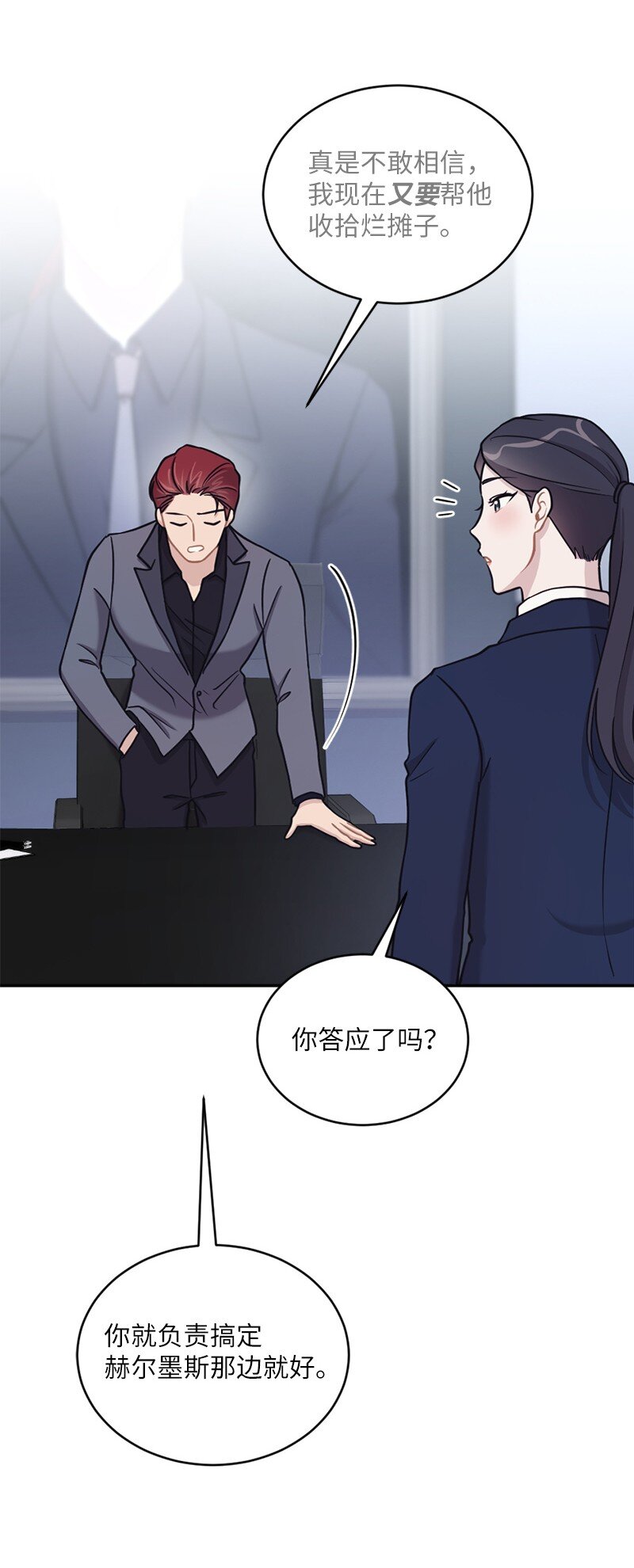 43 刚才疼不疼啊(1/2)-第44话