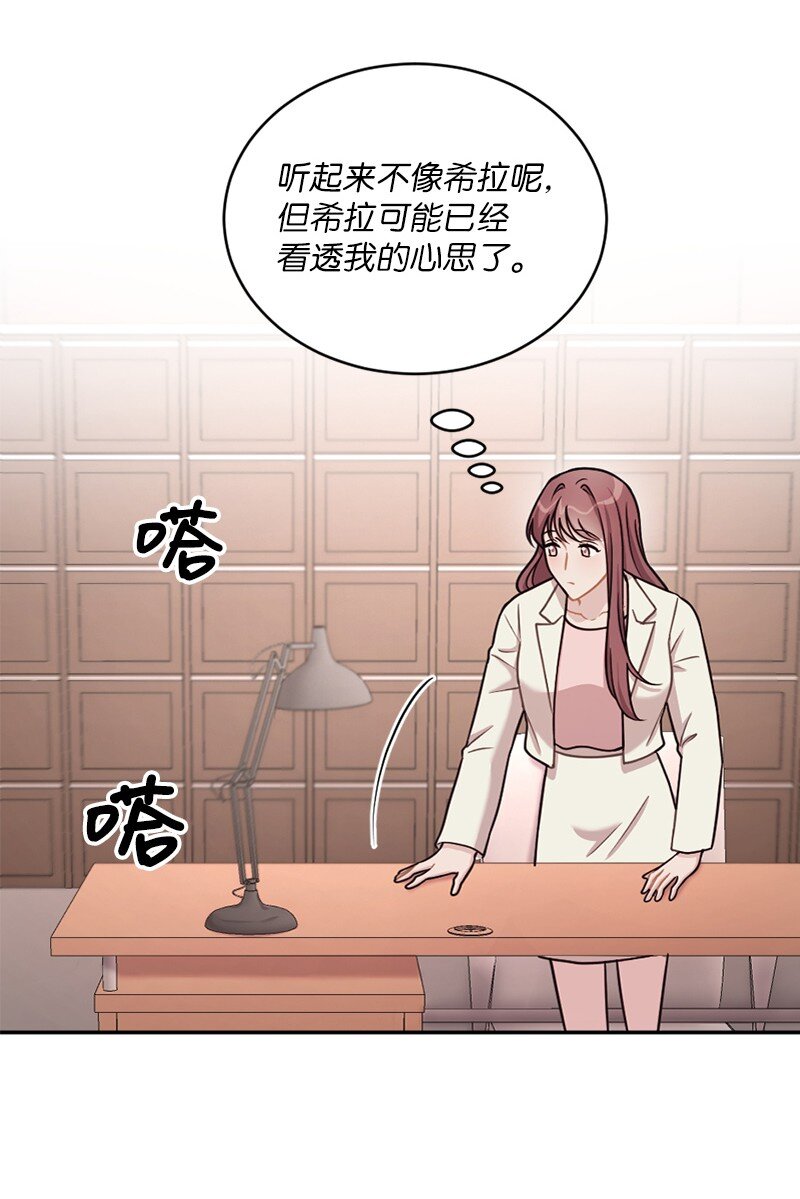 43 刚才疼不疼啊(1/2)-第44话