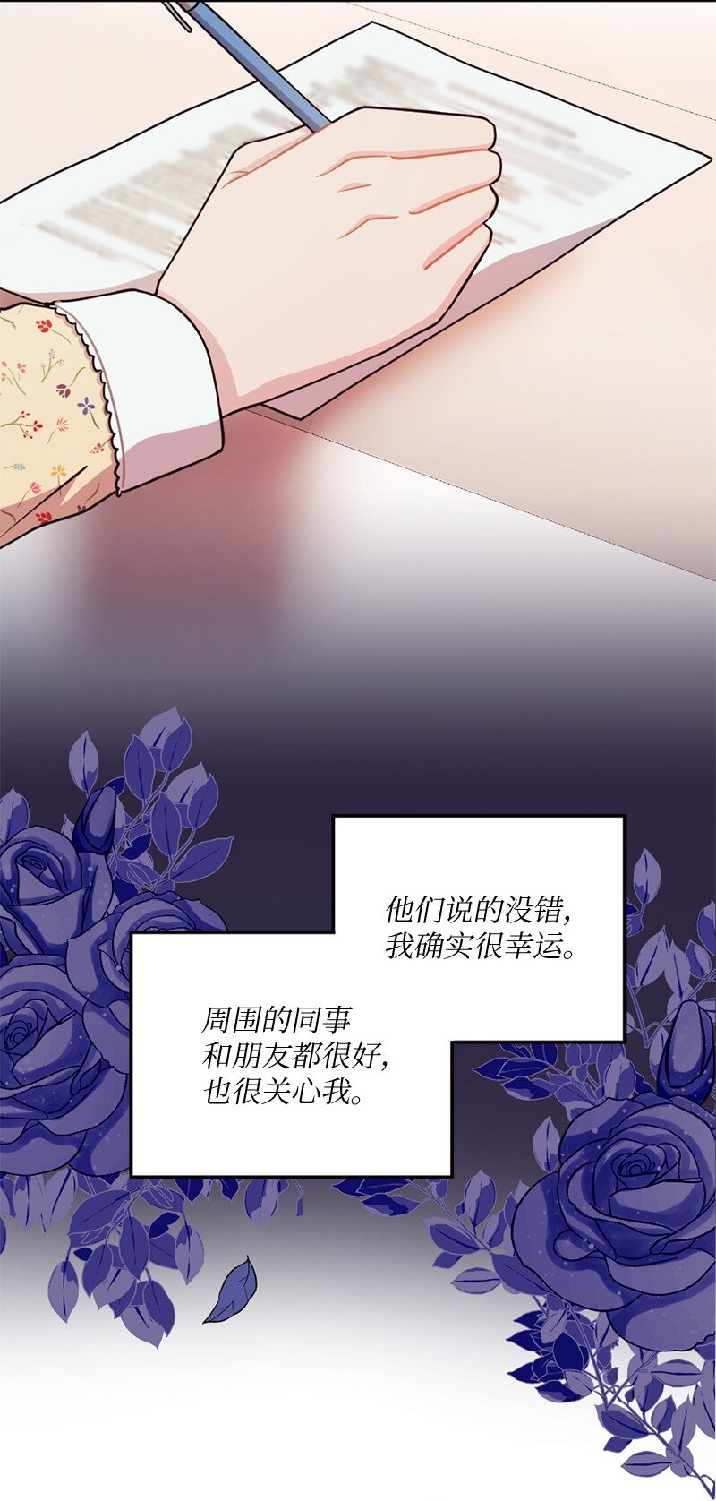 43 刚才疼不疼啊(1/2)-第44话