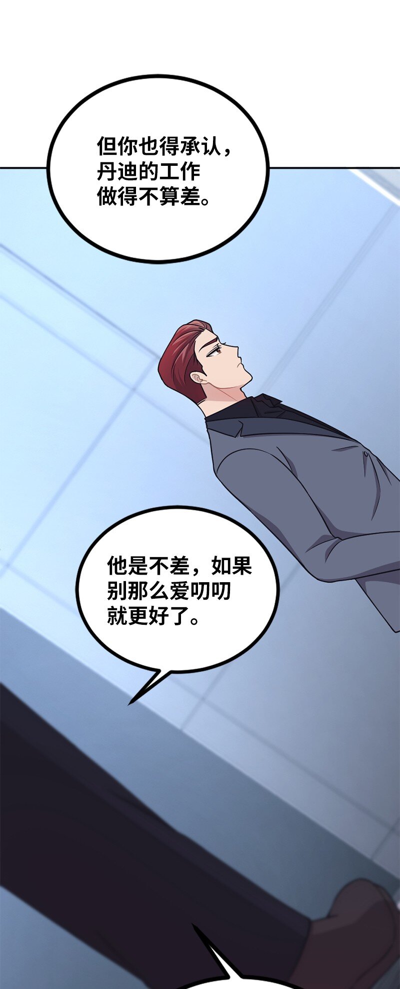 45 唠叨副总裁(1/2)-第46话