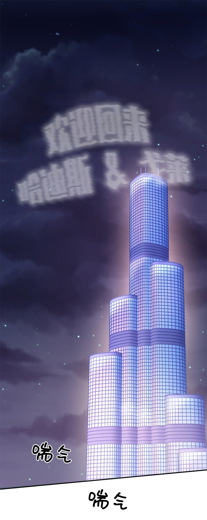 45 唠叨副总裁(1/2)-第46话