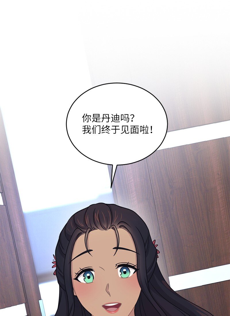 45 唠叨副总裁(1/2)-第46话