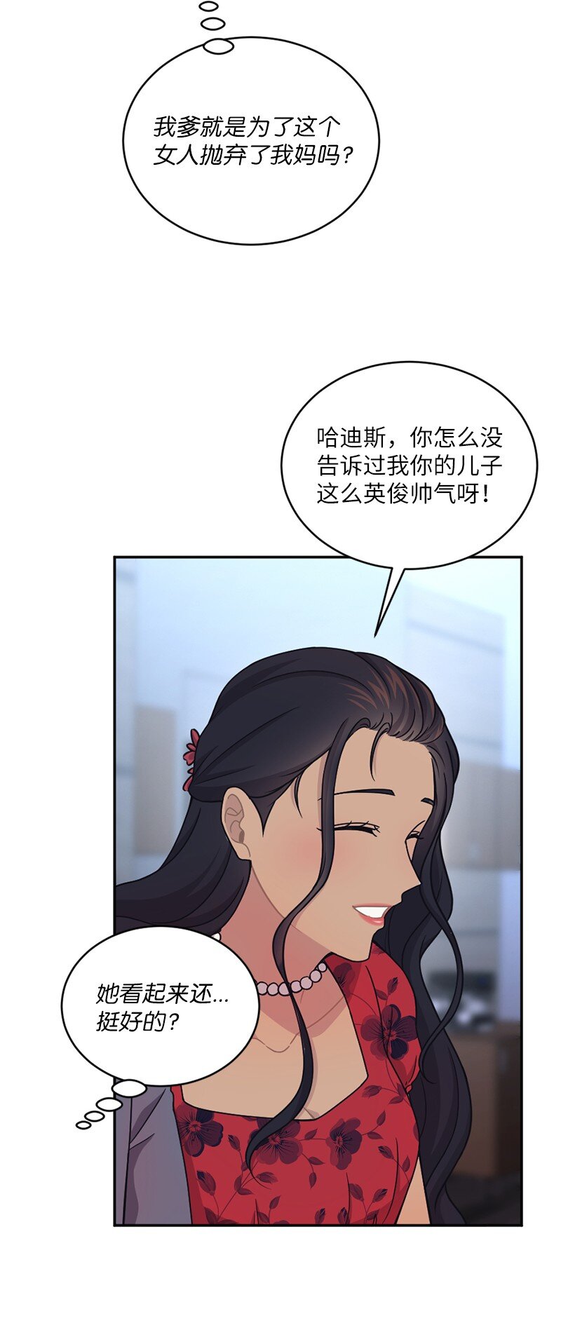 45 唠叨副总裁(1/2)-第46话