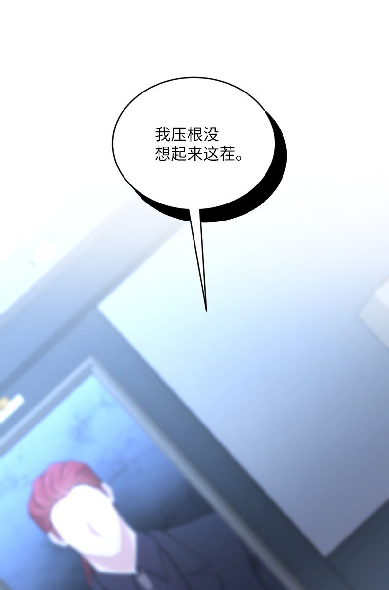 45 唠叨副总裁(1/2)-第46话