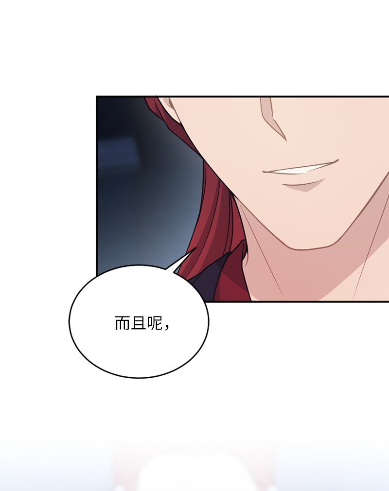 45 唠叨副总裁(1/2)-第46话