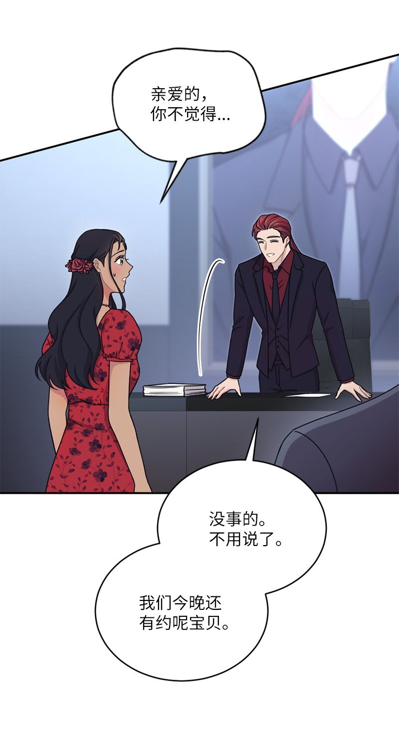 45 唠叨副总裁(1/2)-第46话