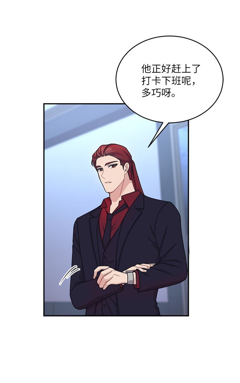 45 唠叨副总裁(1/2)-第46话