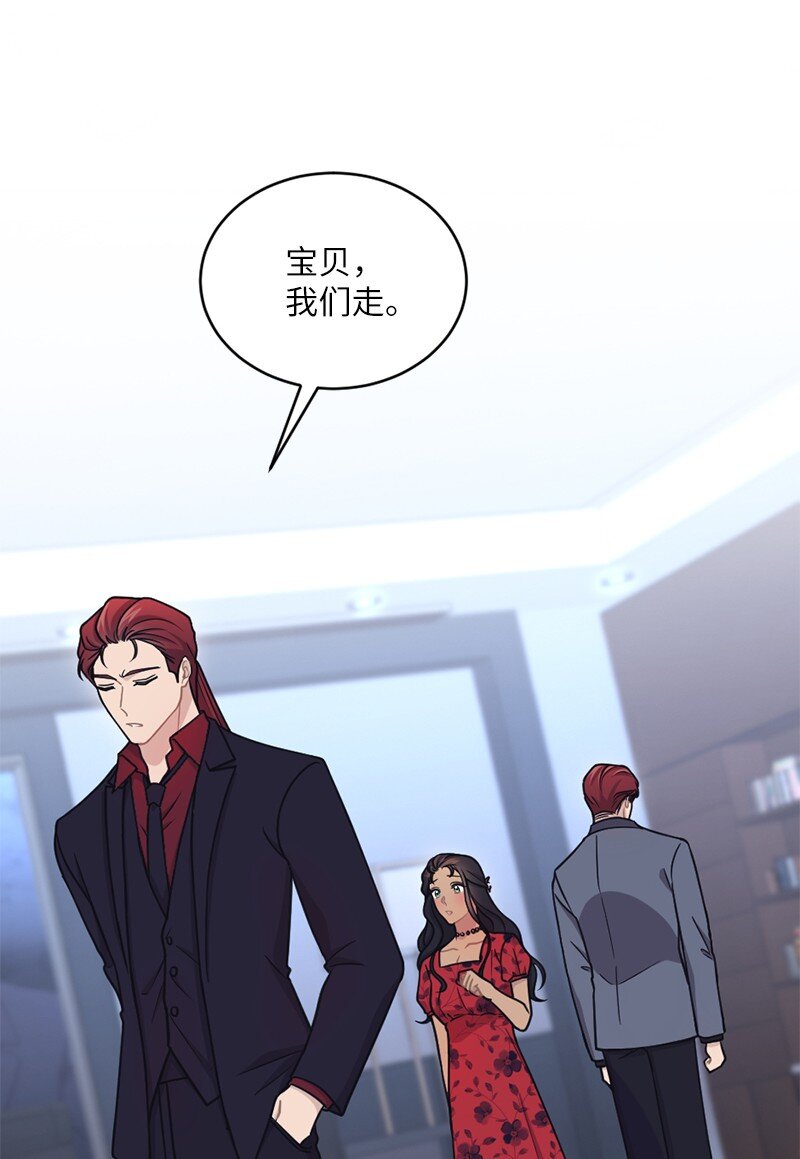 45 唠叨副总裁(1/2)-第46话