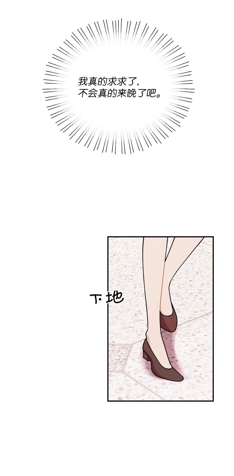 45 唠叨副总裁(1/2)-第46话