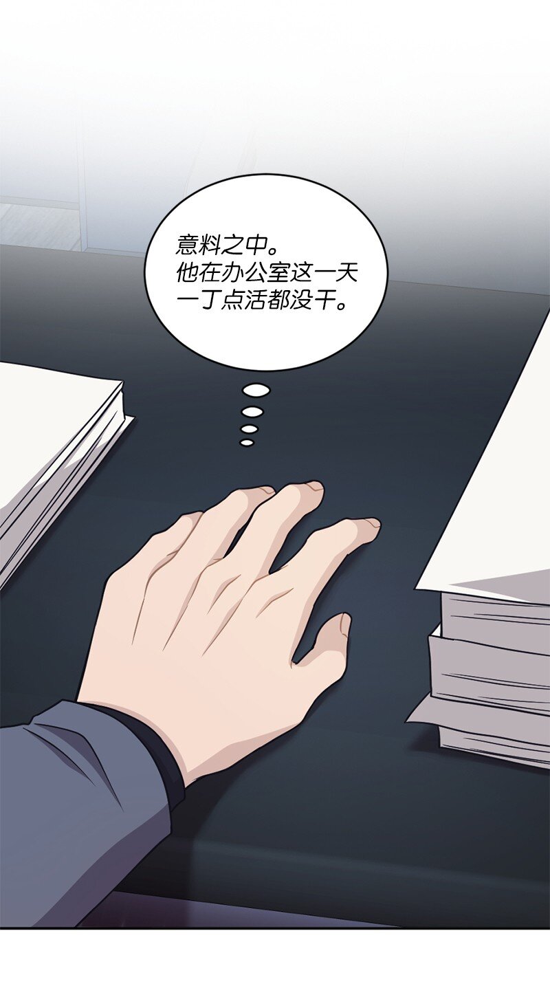 45 唠叨副总裁(1/2)-第46话