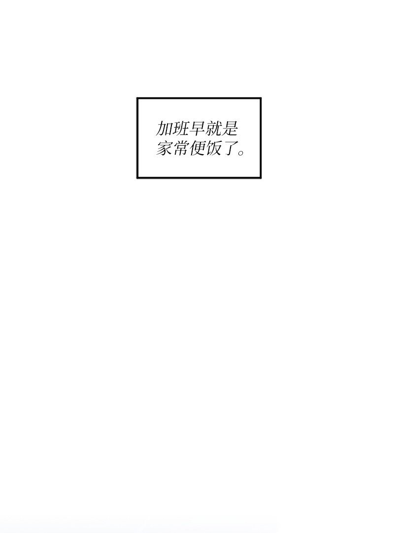 45 唠叨副总裁(1/2)-第46话