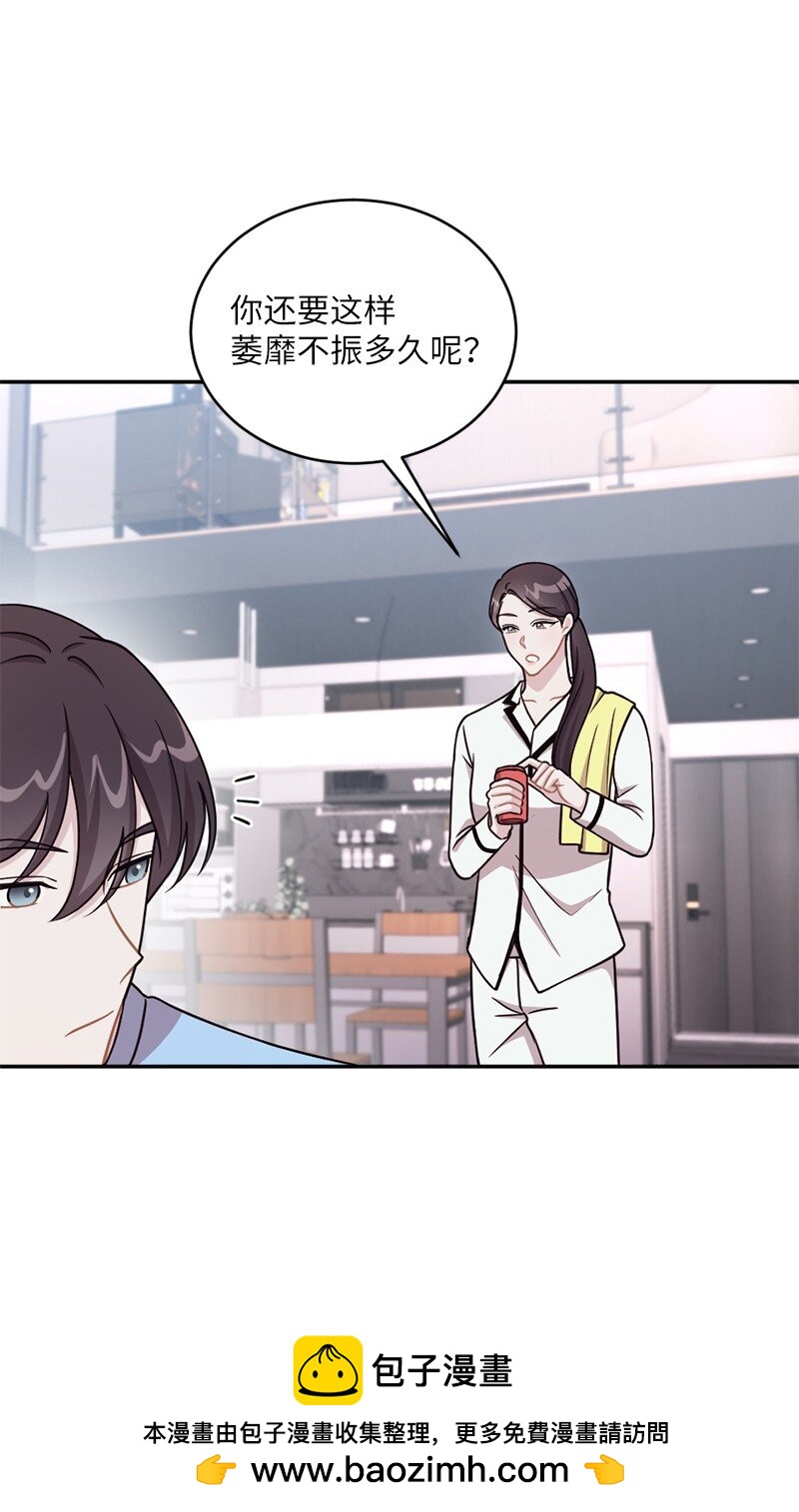 45 唠叨副总裁(1/2)-第46话