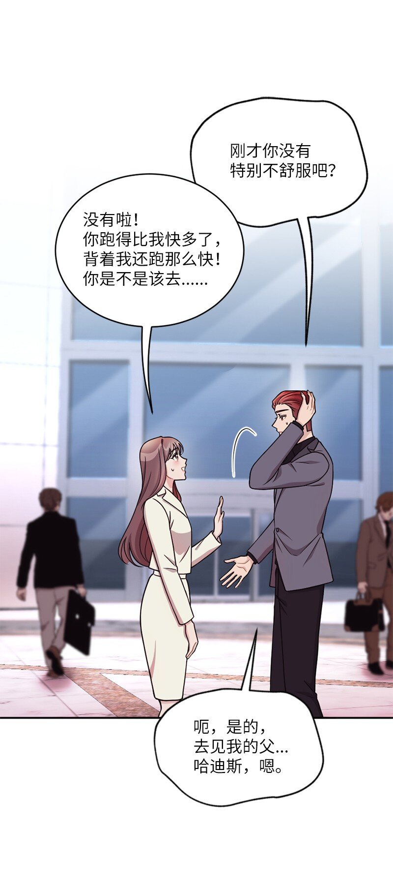 45 唠叨副总裁(1/2)-第46话