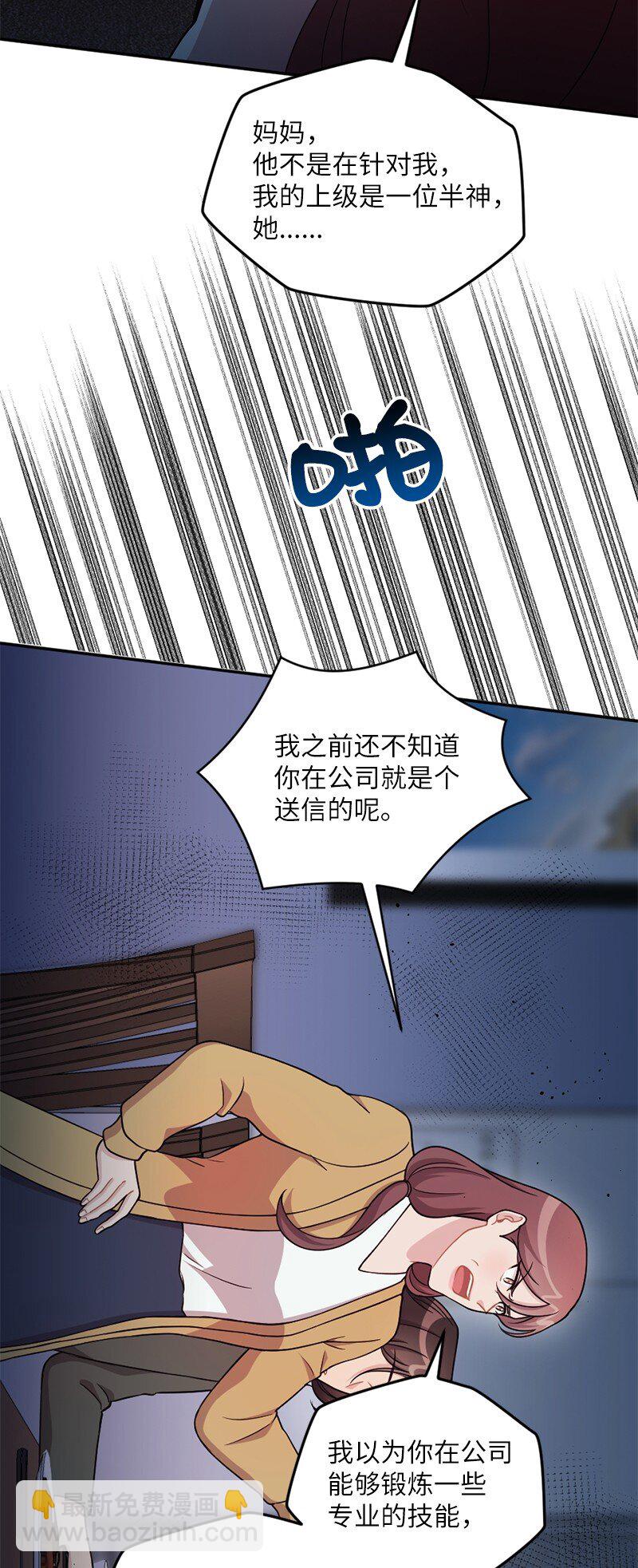 47 回家(1/2)-第48话