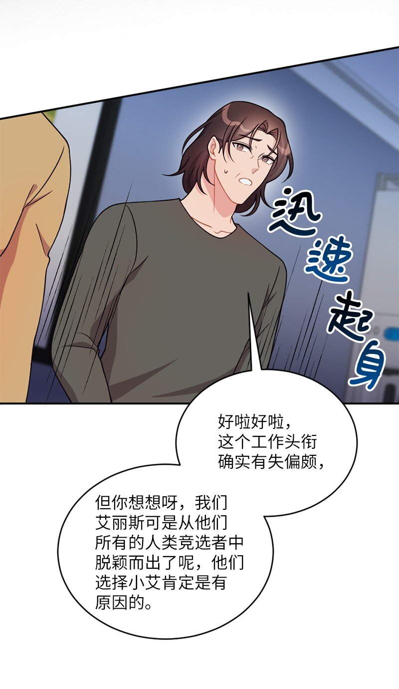 47 回家(1/2)-第48话