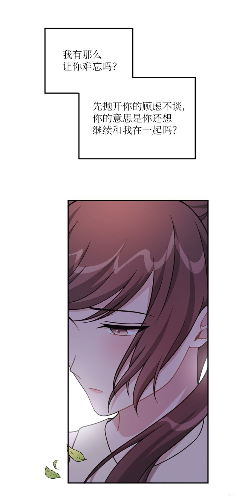 49 他会来找我吗？(1/2)-第50话