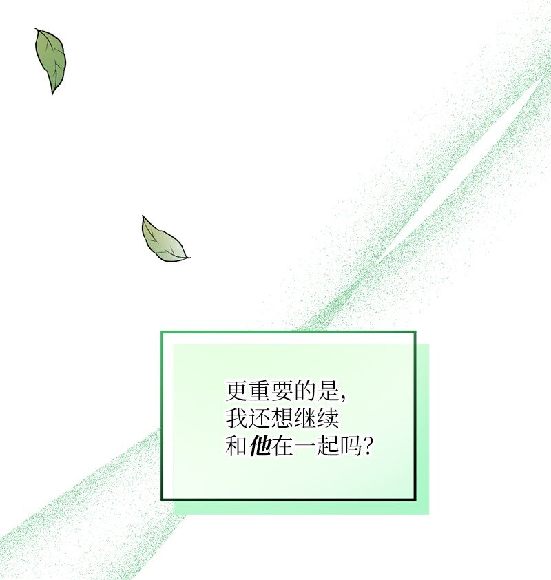 49 他会来找我吗？(1/2)-第50话