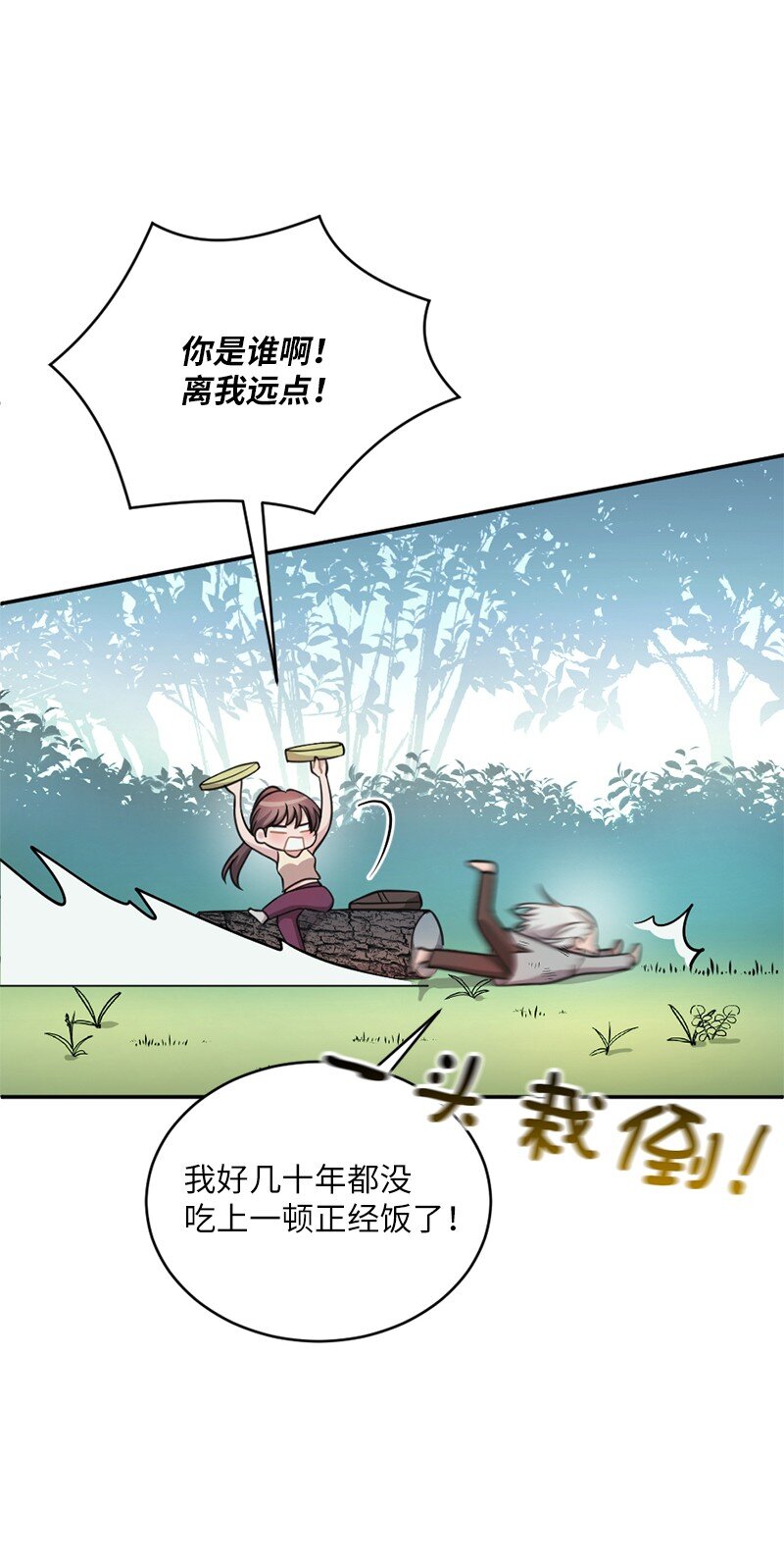 49 他会来找我吗？(1/2)-第50话