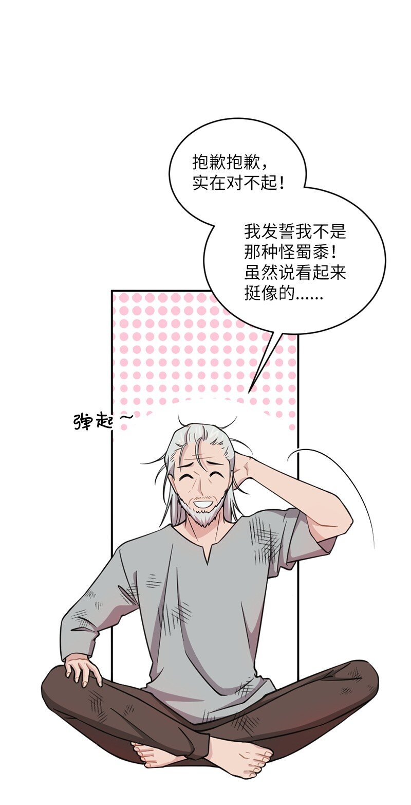 49 他会来找我吗？(1/2)-第50话