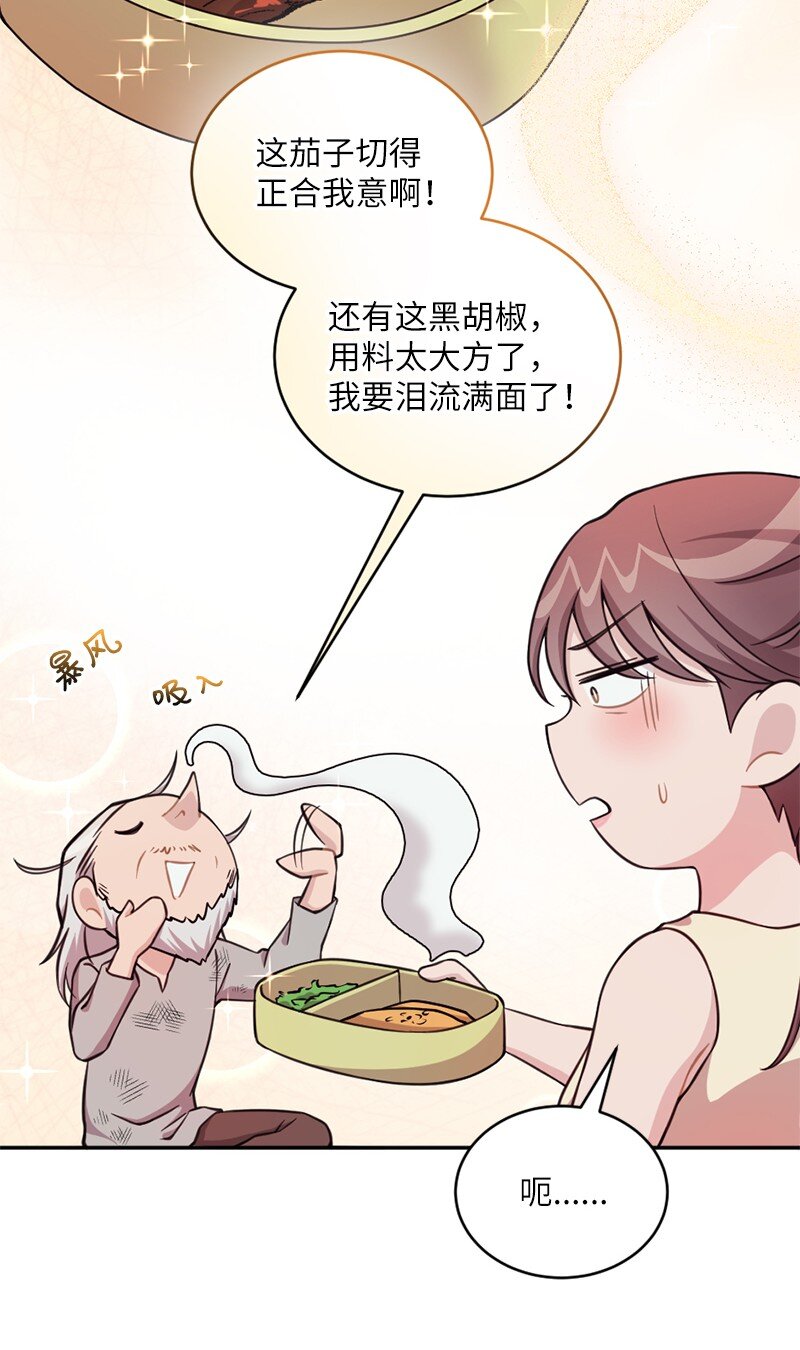 49 他会来找我吗？(1/2)-第50话