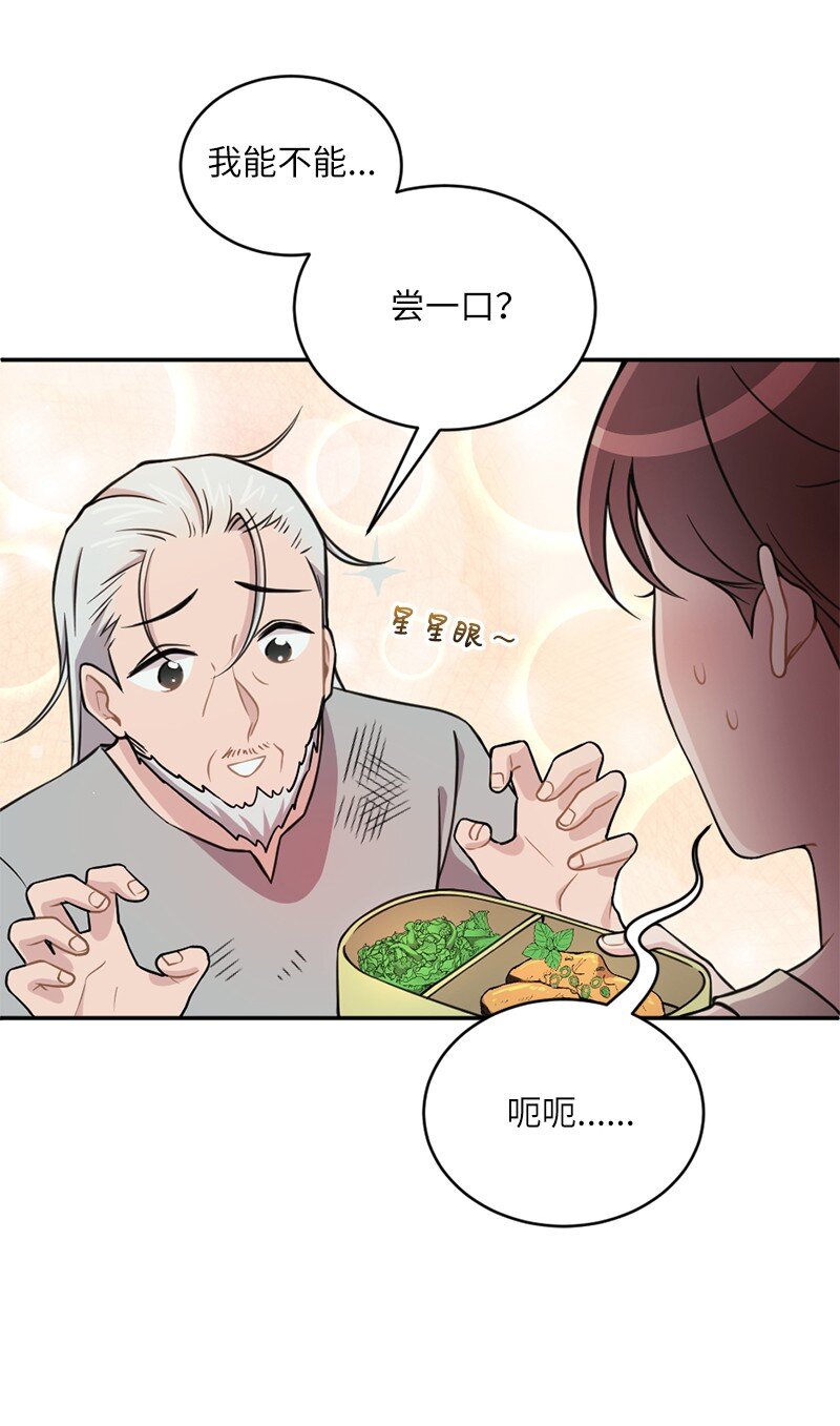 49 他会来找我吗？(1/2)-第50话