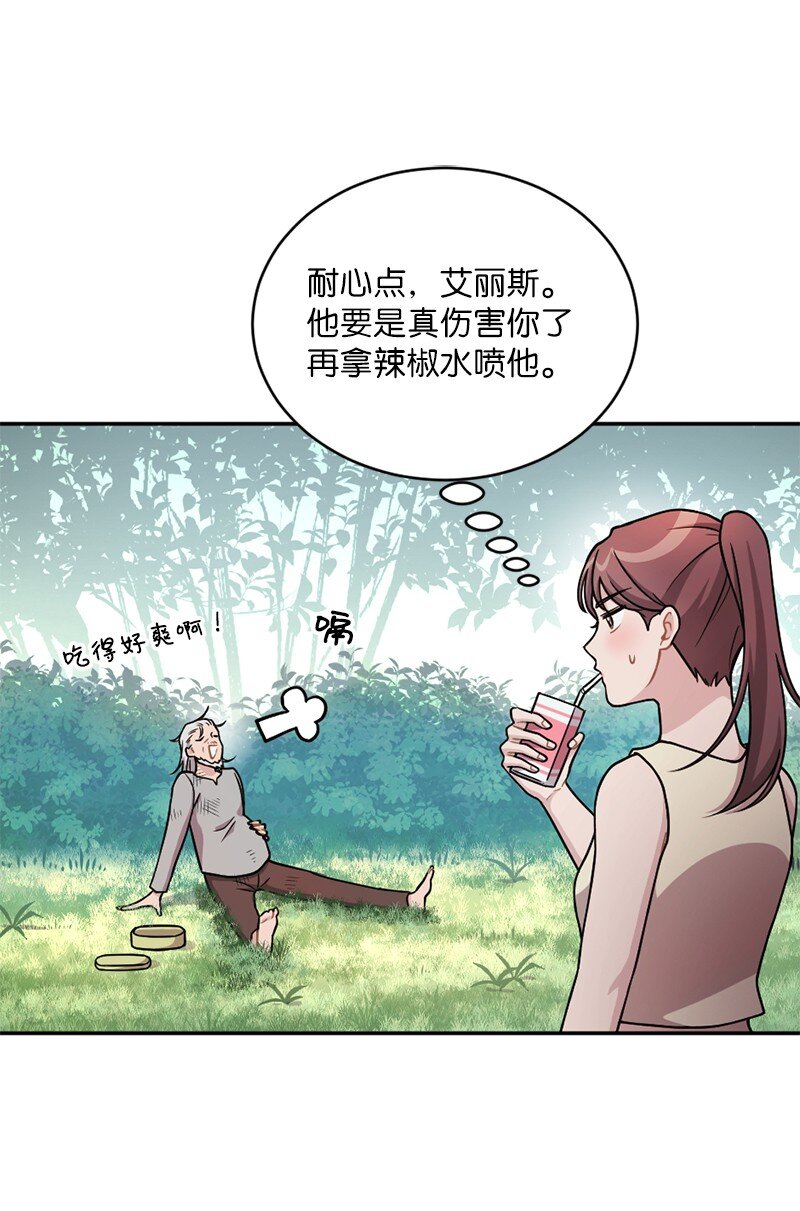 49 他会来找我吗？(1/2)-第50话