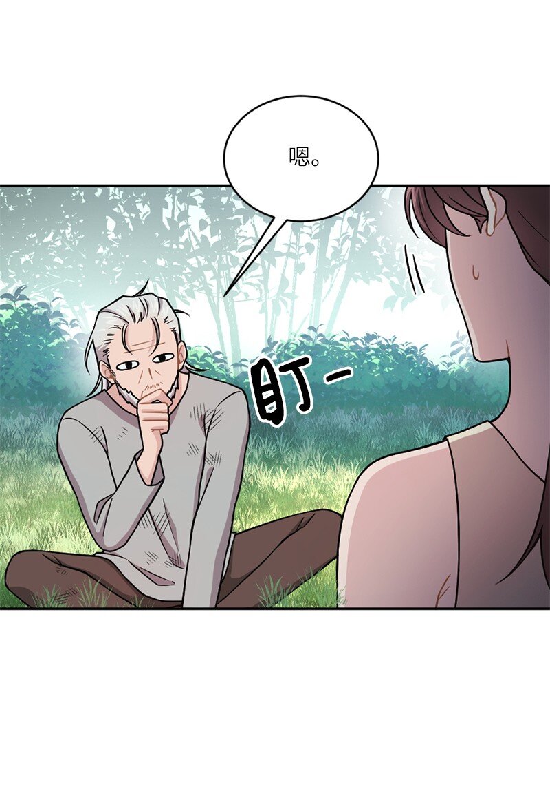 49 他会来找我吗？(1/2)-第50话