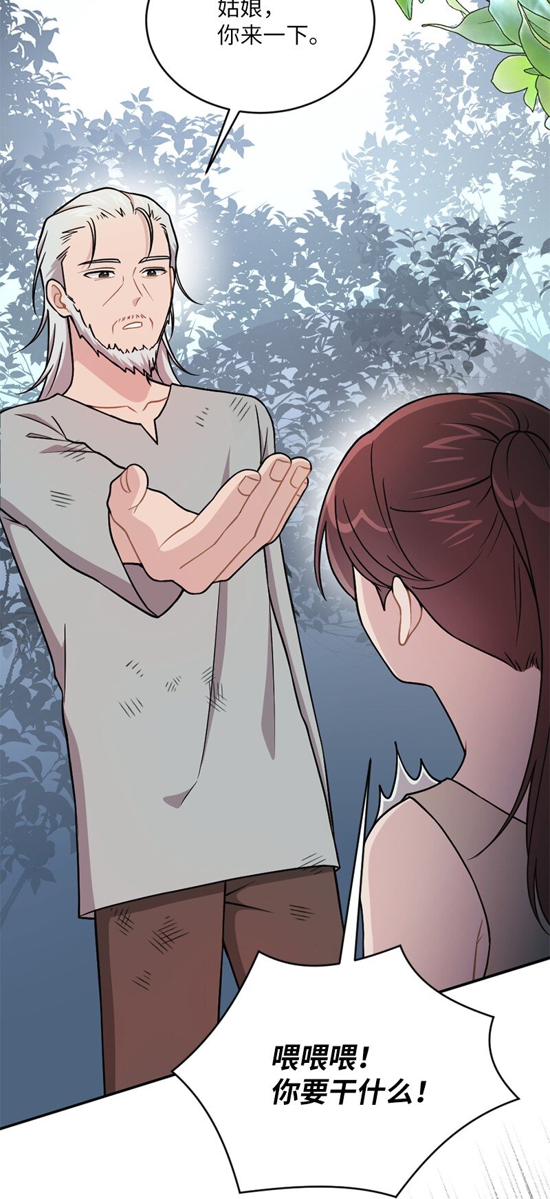 49 他会来找我吗？(1/2)-第50话