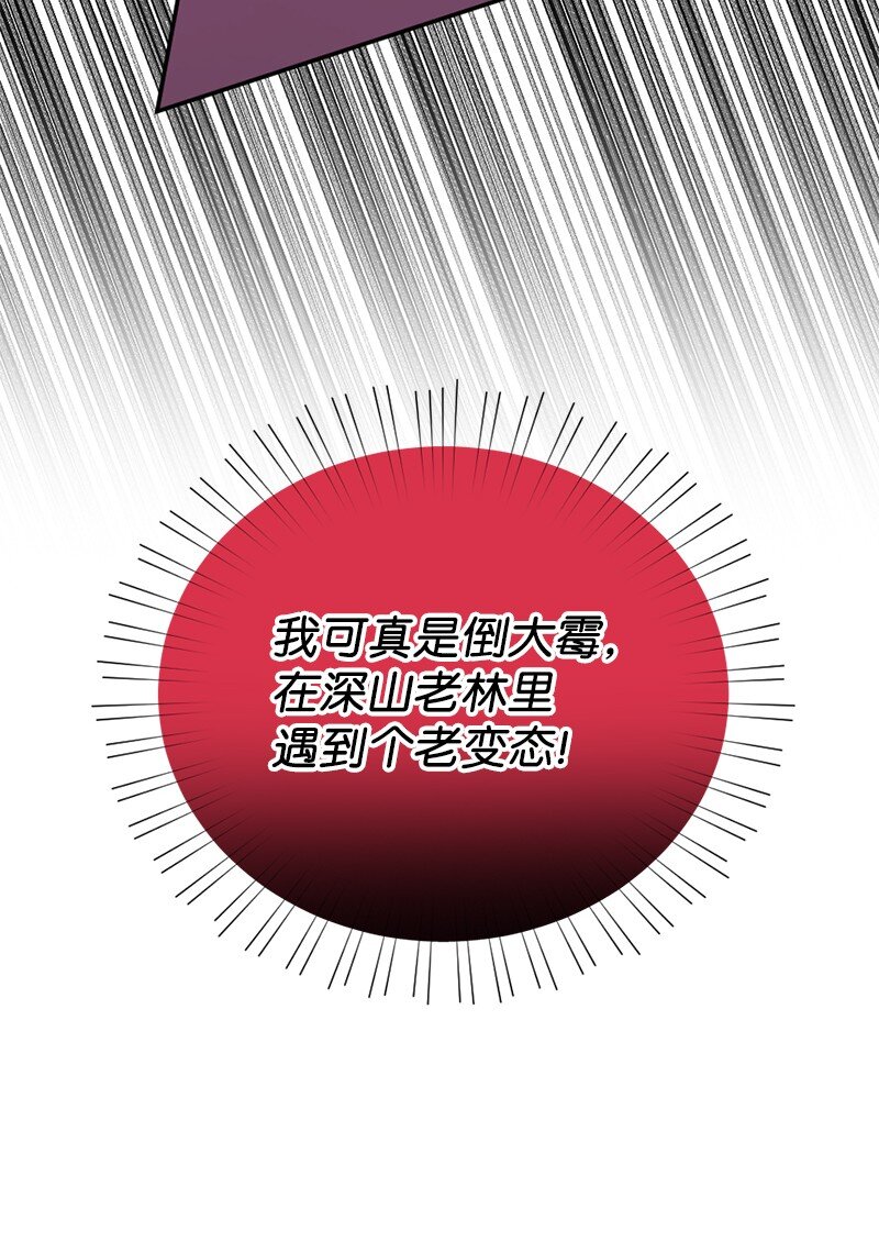 49 他会来找我吗？(1/2)-第50话