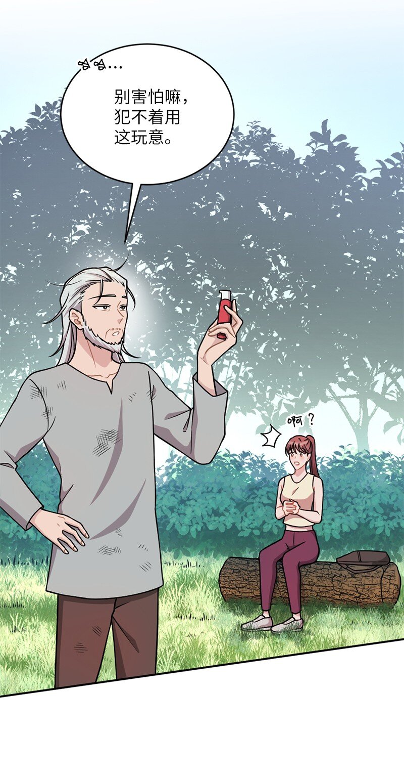 49 他会来找我吗？(1/2)-第50话