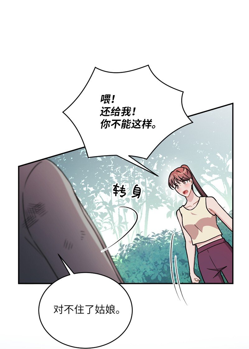 49 他会来找我吗？(1/2)-第50话