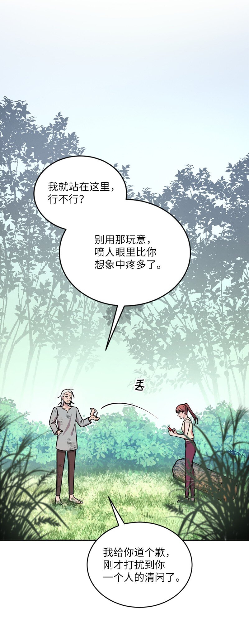 49 他会来找我吗？(1/2)-第50话